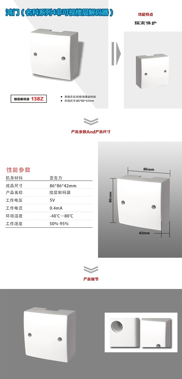 盐山县非可视对讲楼层解码器